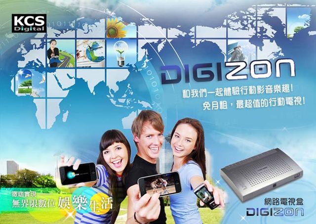 DIGIZON 211B 包裝主視覺